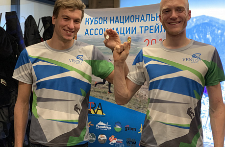 Представители спортивной команды ВЕНТО стали обладателями почетных значков Кубка России по трейлраннингу